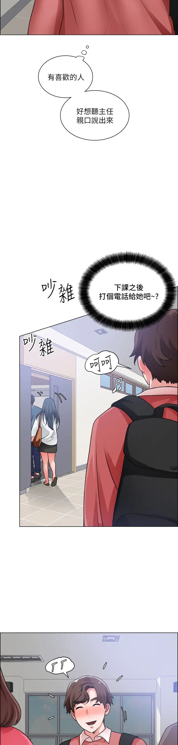 [韩国漫画] 诚征粗工 剧情,巨乳大奶#[36P]-32