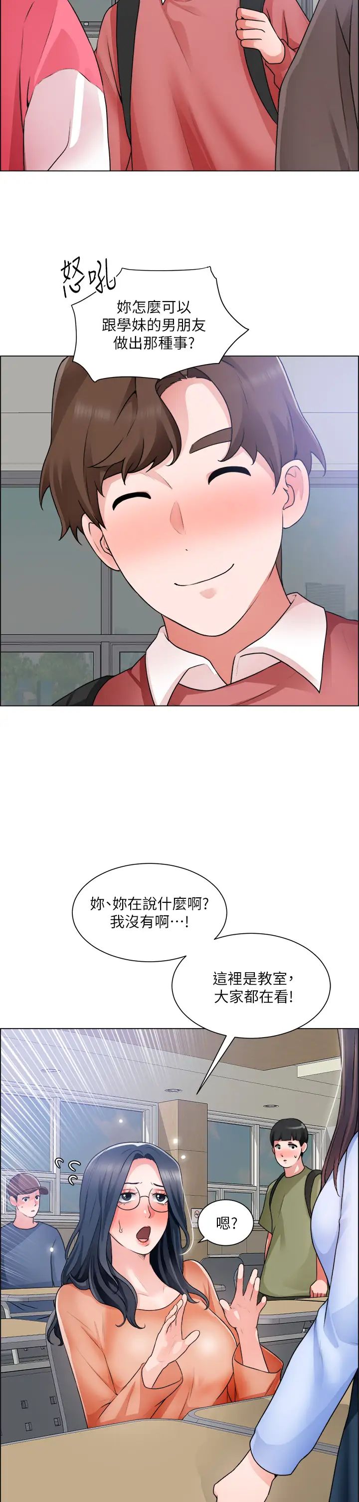 [韩国漫画] 诚征粗工 剧情,巨乳大奶#[36P]-33
