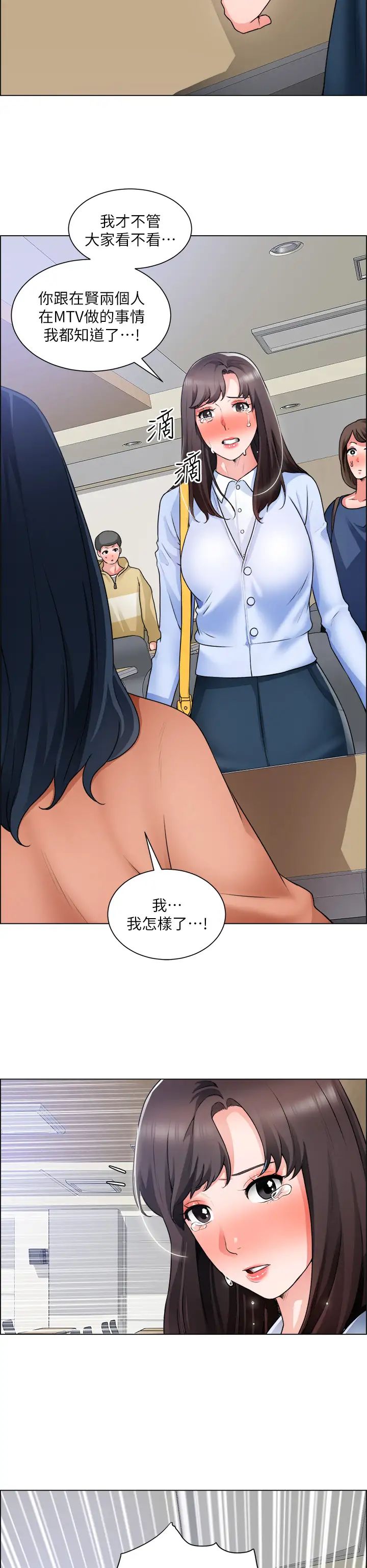 [韩国漫画] 诚征粗工 剧情,巨乳大奶#[36P]-34