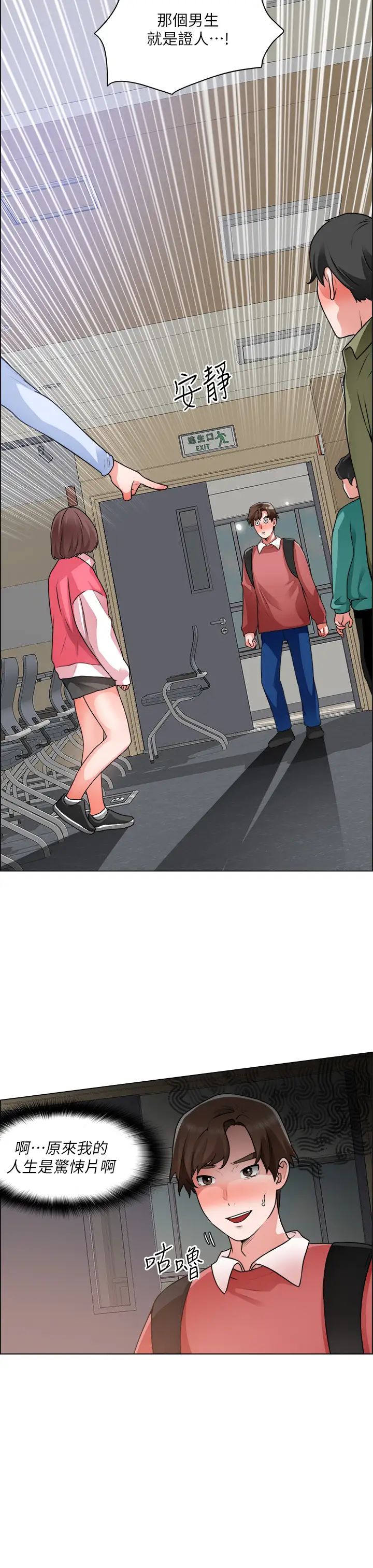 [韩国漫画] 诚征粗工 剧情,巨乳大奶#[36P]-35