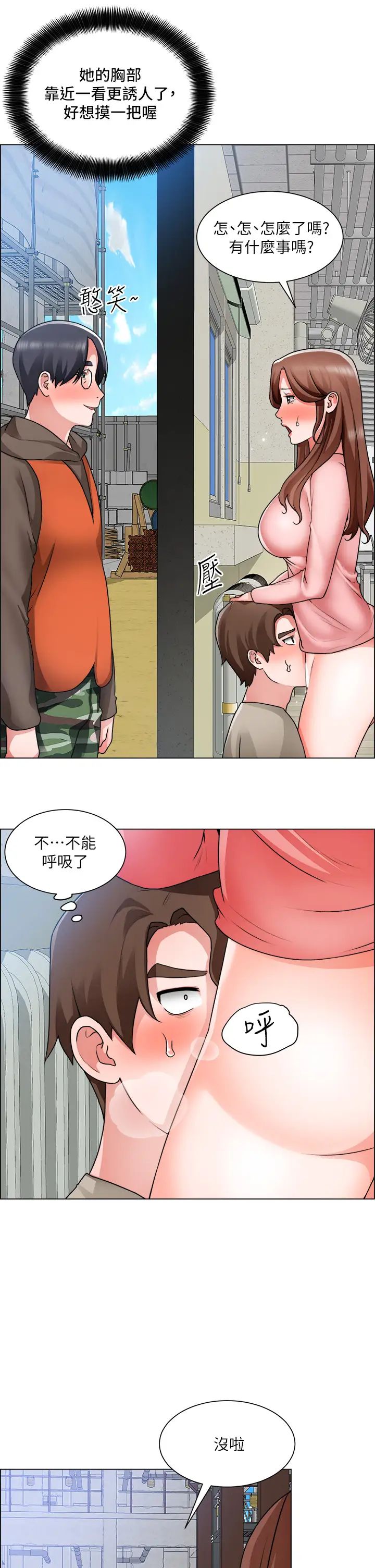 [韩国漫画] 诚征粗工 剧情,巨乳大奶#[36P]-5