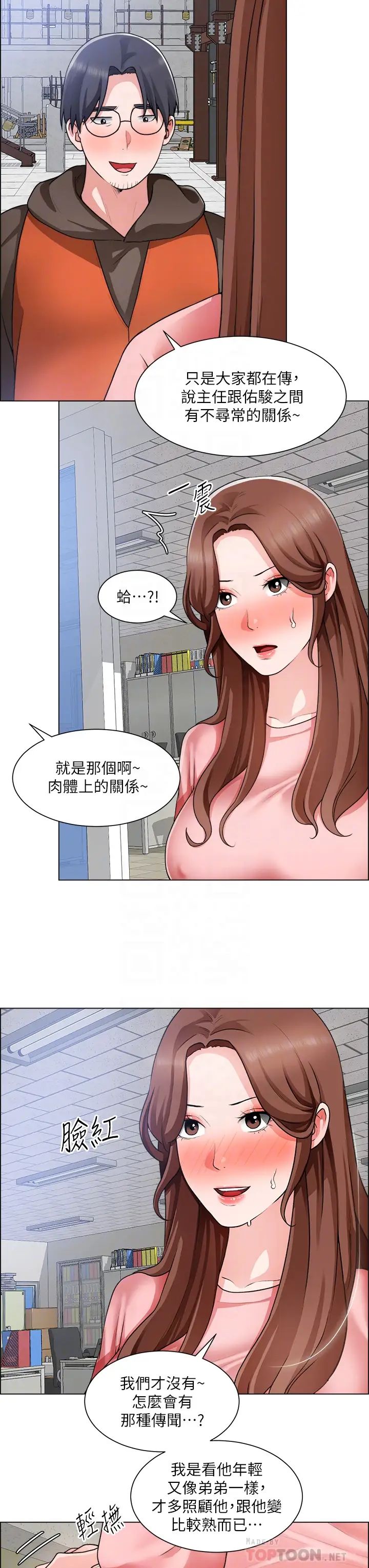 [韩国漫画] 诚征粗工 剧情,巨乳大奶#[36P]-6