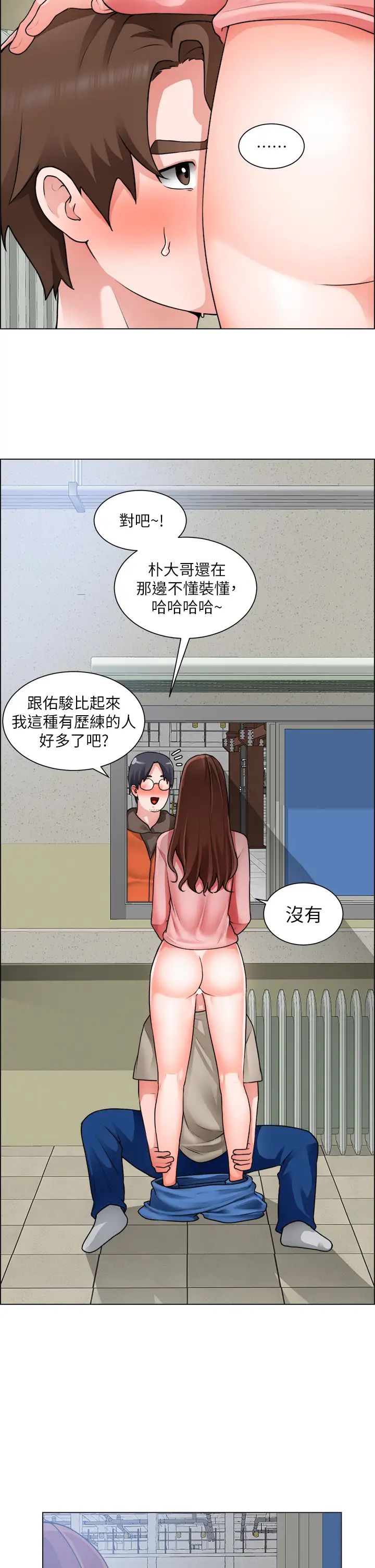 [韩国漫画] 诚征粗工 剧情,巨乳大奶#[36P]-7