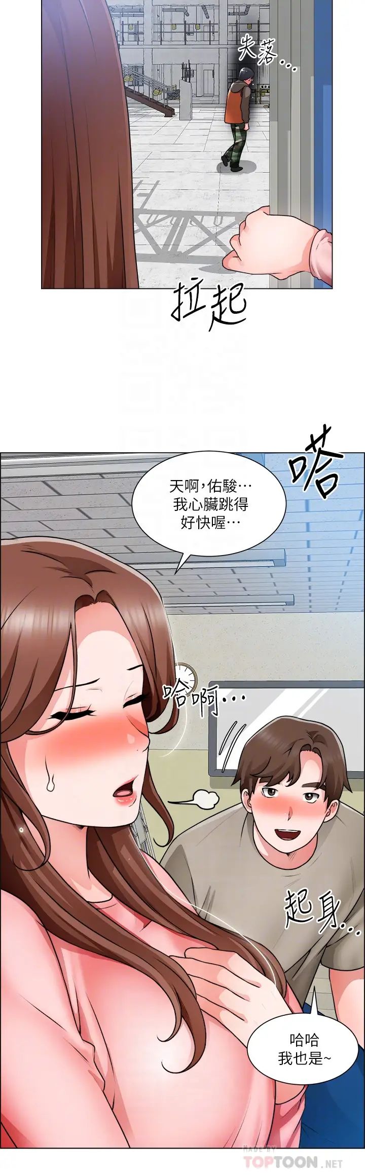 [韩国漫画] 诚征粗工 剧情,巨乳大奶#[36P]-8