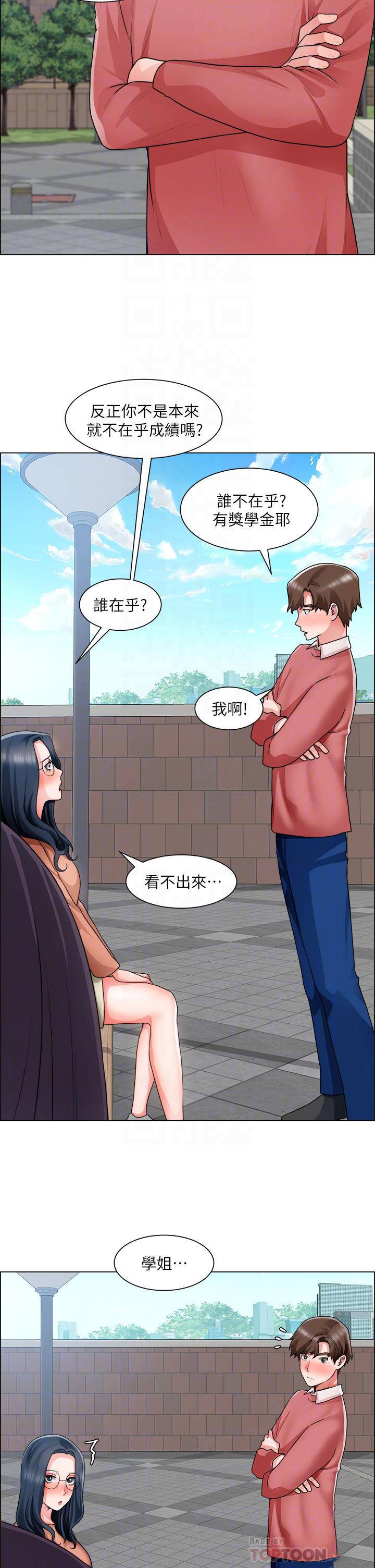 [韩国漫画] 诚征粗工 剧情,巨乳大奶#[38P]-12