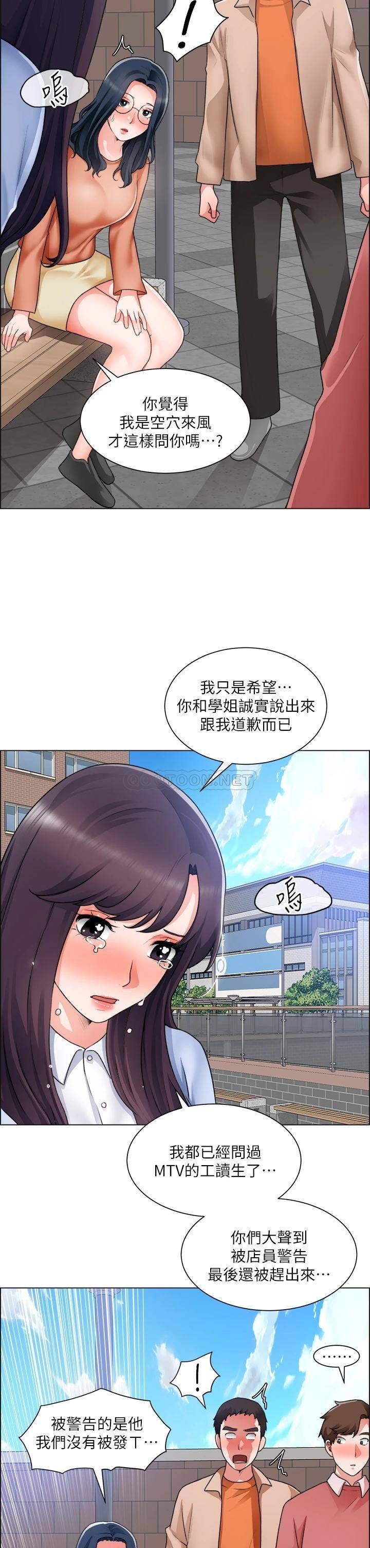[韩国漫画] 诚征粗工 剧情,巨乳大奶#[38P]-19