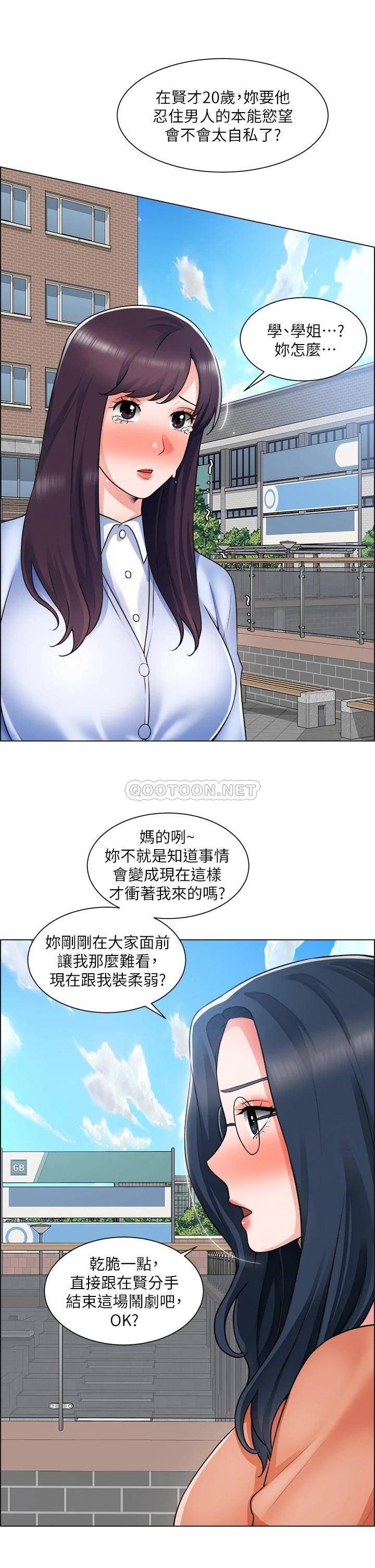 [韩国漫画] 诚征粗工 剧情,巨乳大奶#[38P]-26