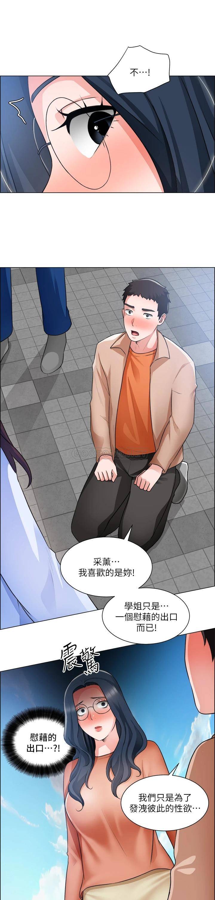 [韩国漫画] 诚征粗工 剧情,巨乳大奶#[38P]-27