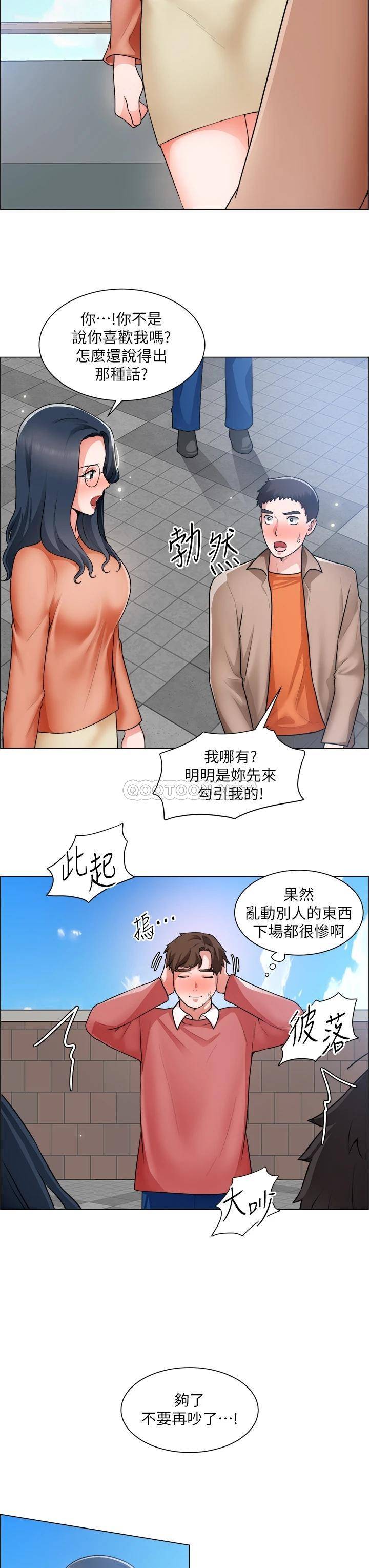 [韩国漫画] 诚征粗工 剧情,巨乳大奶#[38P]-28