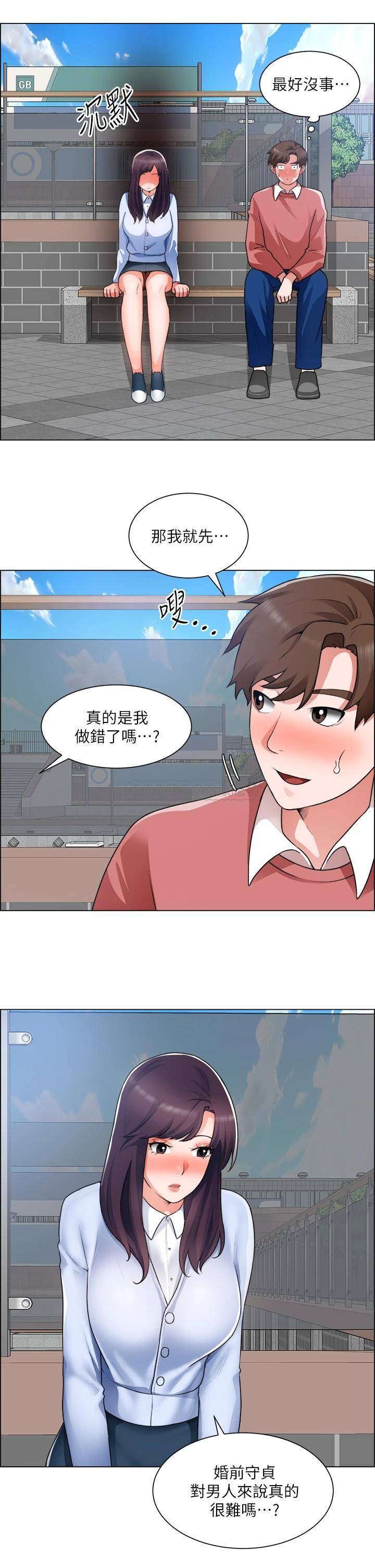 [韩国漫画] 诚征粗工 剧情,巨乳大奶#[38P]-32