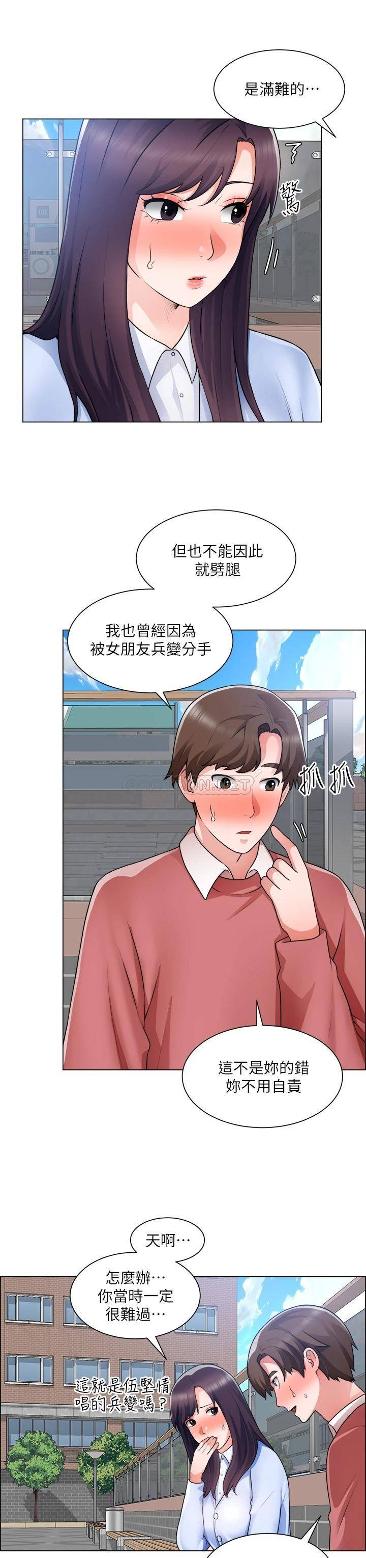 [韩国漫画] 诚征粗工 剧情,巨乳大奶#[38P]-33