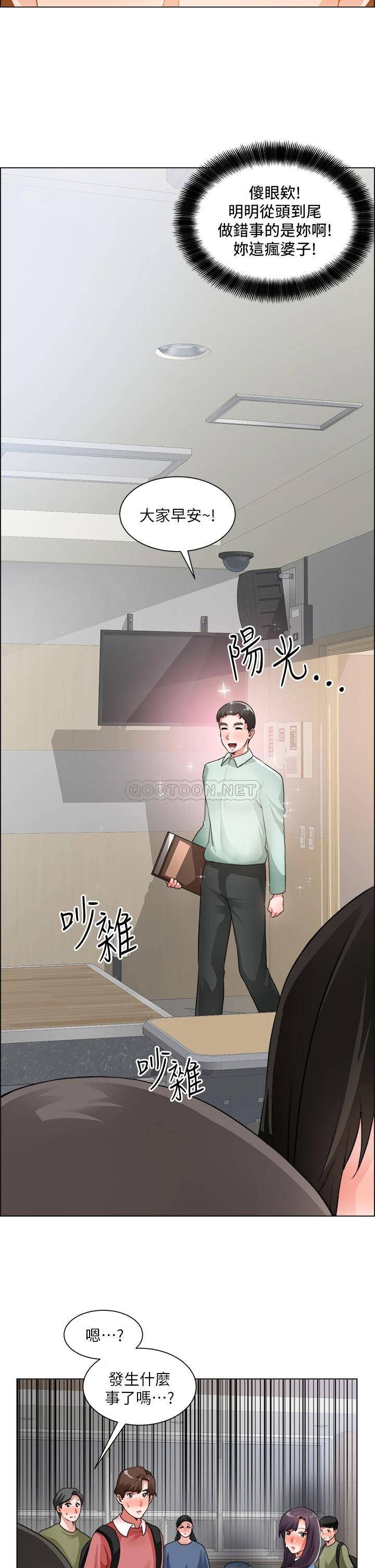 [韩国漫画] 诚征粗工 剧情,巨乳大奶#[38P]-9