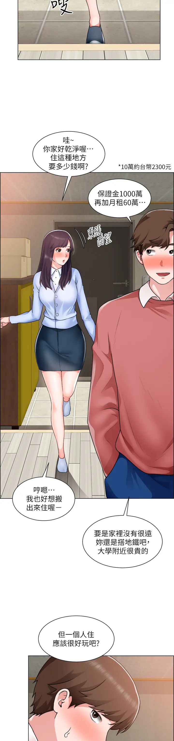 [韩国漫画] 诚征粗工 剧情,巨乳大奶#[36P]-11