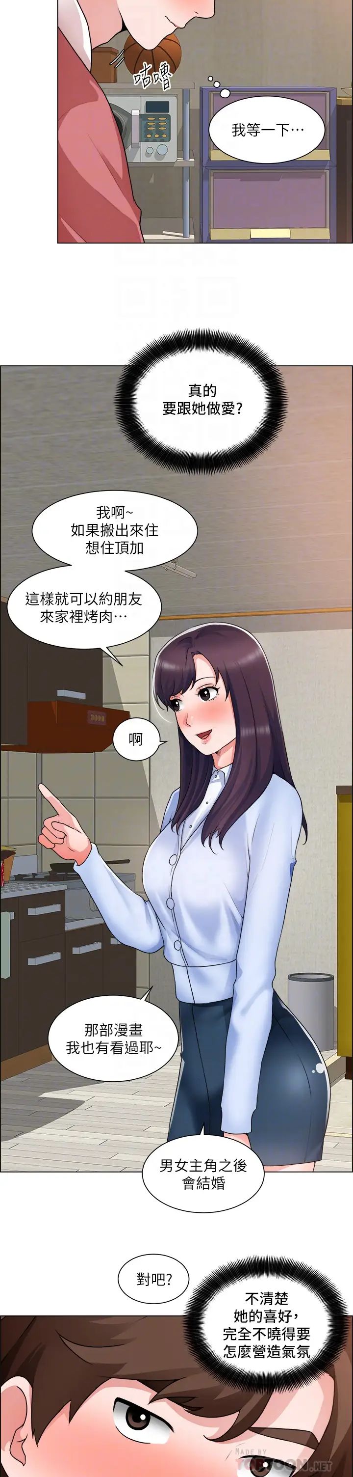 [韩国漫画] 诚征粗工 剧情,巨乳大奶#[36P]-12