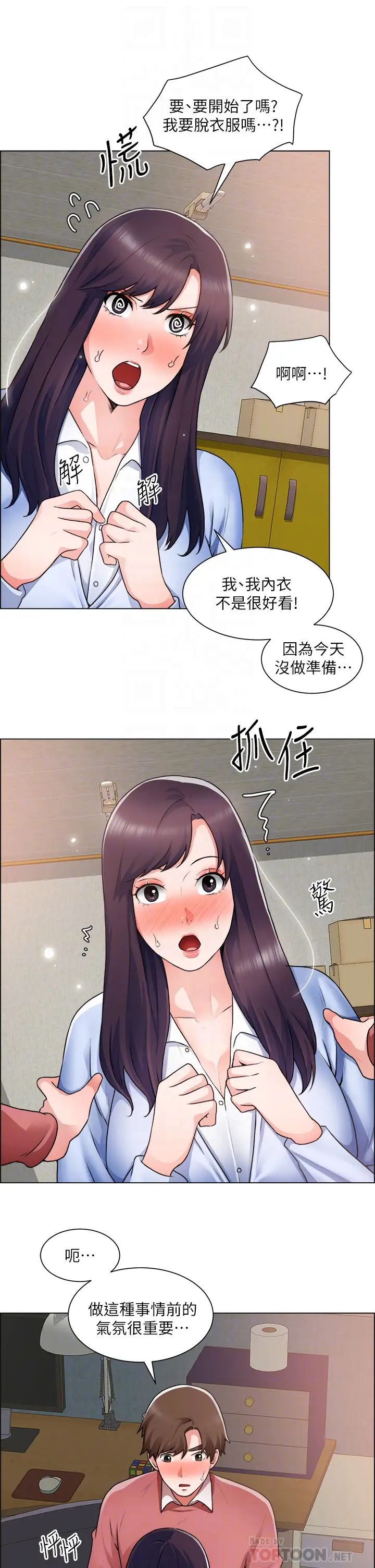 [韩国漫画] 诚征粗工 剧情,巨乳大奶#[36P]-14