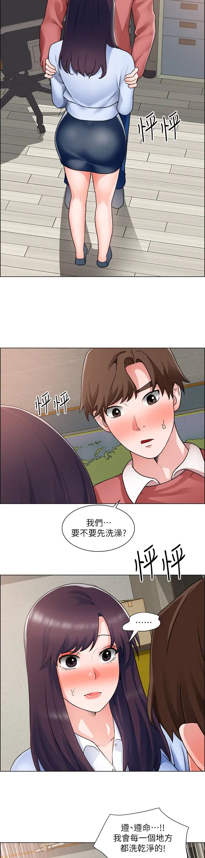 [韩国漫画] 诚征粗工 剧情,巨乳大奶#[36P]-15