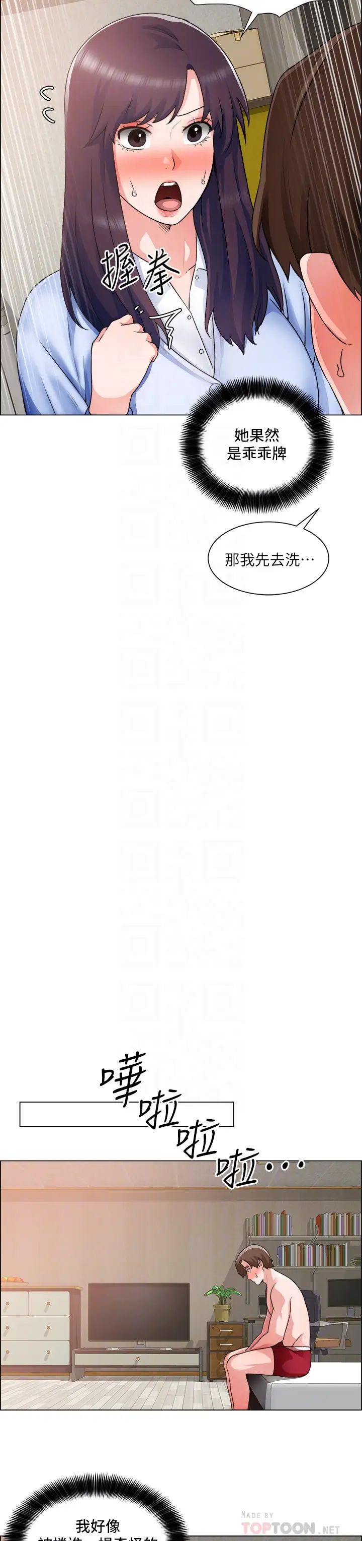[韩国漫画] 诚征粗工 剧情,巨乳大奶#[36P]-16