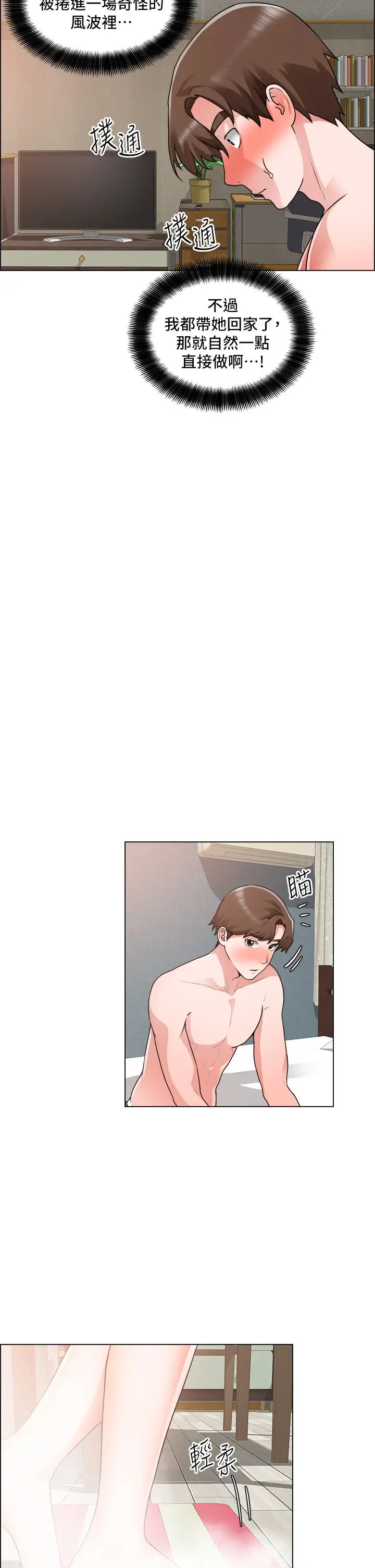 [韩国漫画] 诚征粗工 剧情,巨乳大奶#[36P]-17