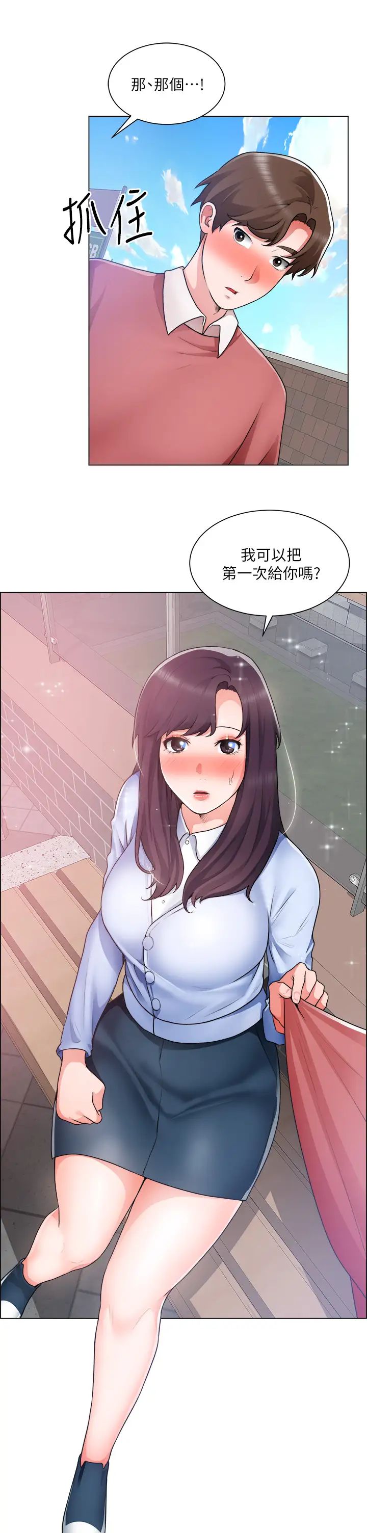 [韩国漫画] 诚征粗工 剧情,巨乳大奶#[36P]-2