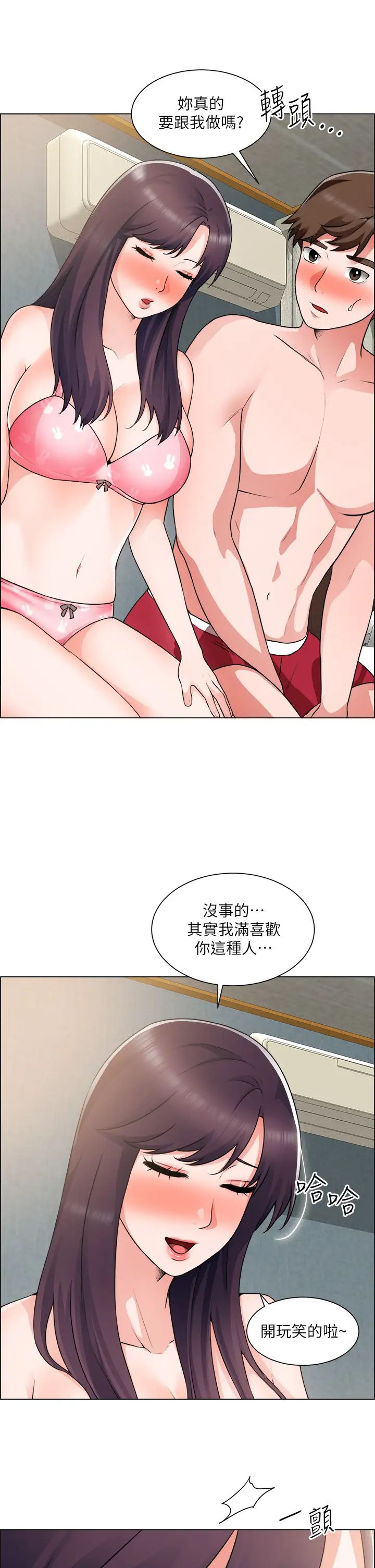 [韩国漫画] 诚征粗工 剧情,巨乳大奶#[36P]-24