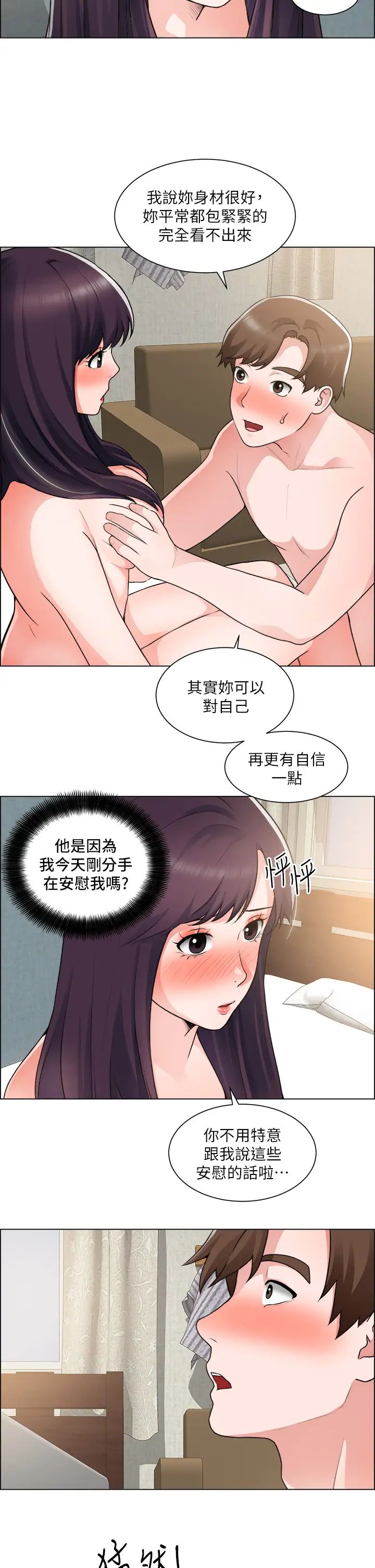 [韩国漫画] 诚征粗工 剧情,巨乳大奶#[36P]-27