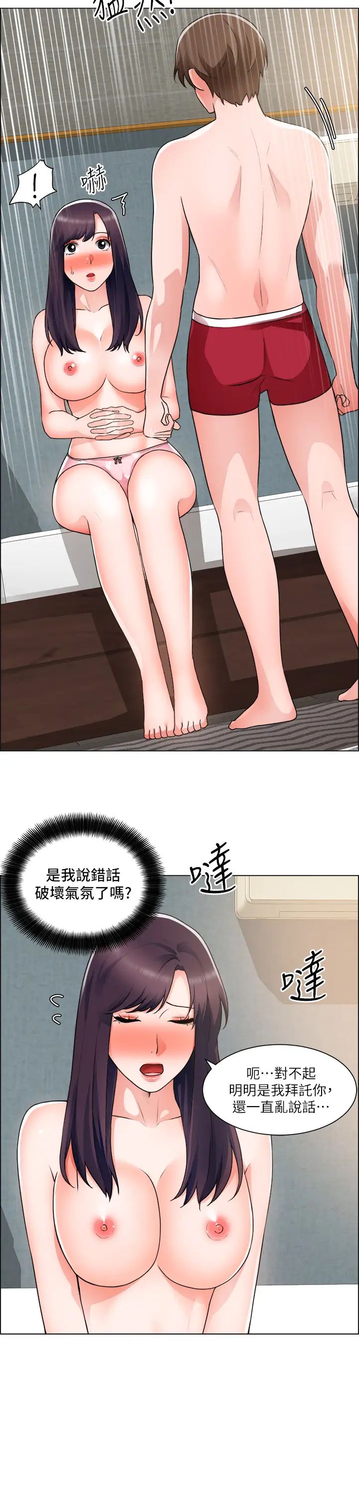 [韩国漫画] 诚征粗工 剧情,巨乳大奶#[36P]-28