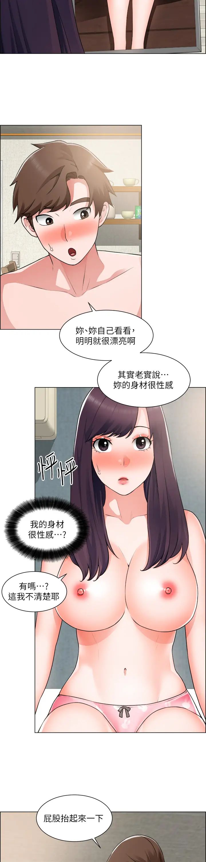 [韩国漫画] 诚征粗工 剧情,巨乳大奶#[36P]-31