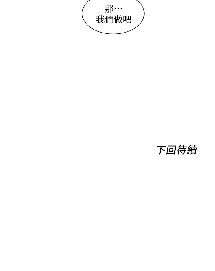 [韩国漫画] 诚征粗工 剧情,巨乳大奶#[36P]-36
