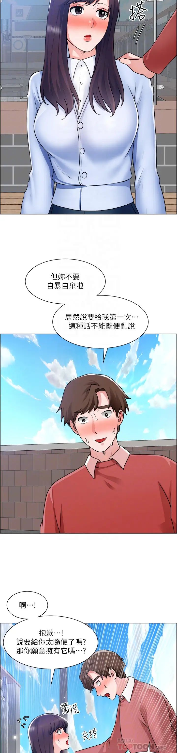 [韩国漫画] 诚征粗工 剧情,巨乳大奶#[36P]-6