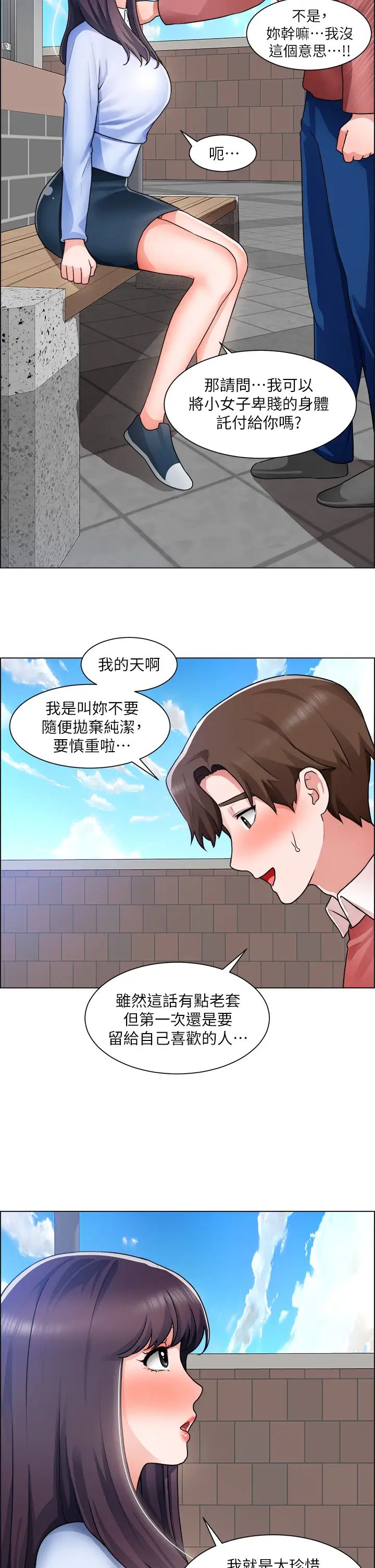 [韩国漫画] 诚征粗工 剧情,巨乳大奶#[36P]-7