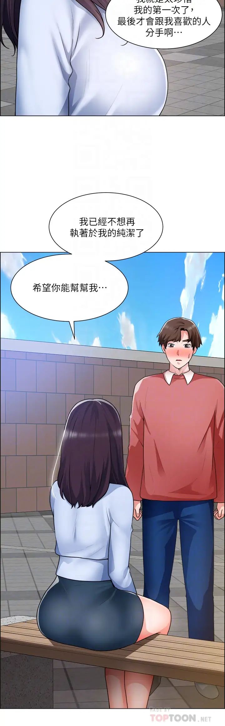 [韩国漫画] 诚征粗工 剧情,巨乳大奶#[36P]-8