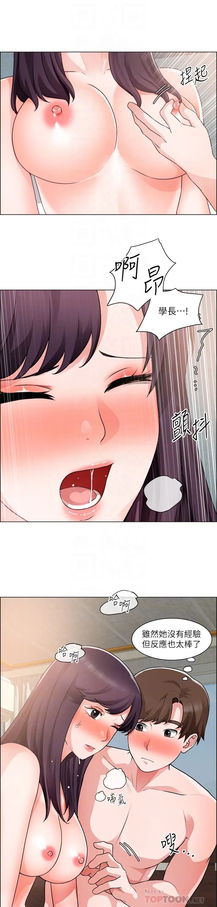[韩国漫画] 诚征粗工 剧情,巨乳大奶#[34P]-14
