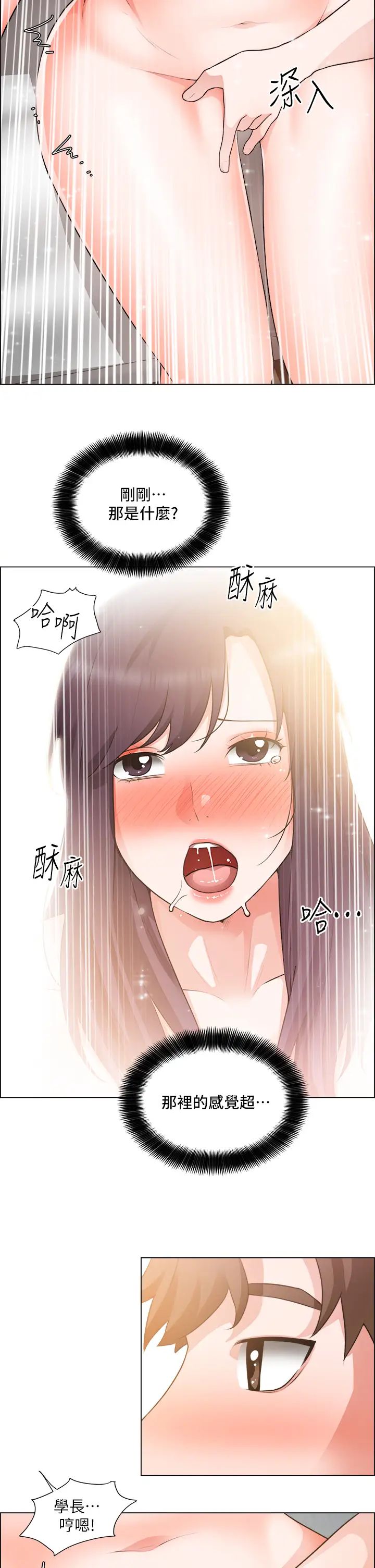 [韩国漫画] 诚征粗工 剧情,巨乳大奶#[34P]-26