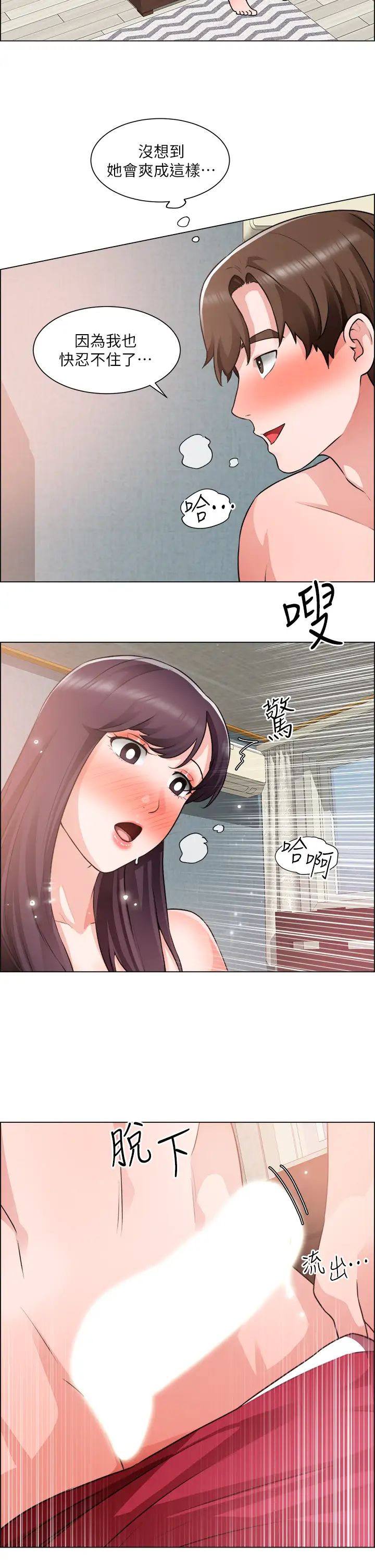 [韩国漫画] 诚征粗工 剧情,巨乳大奶#[34P]-31