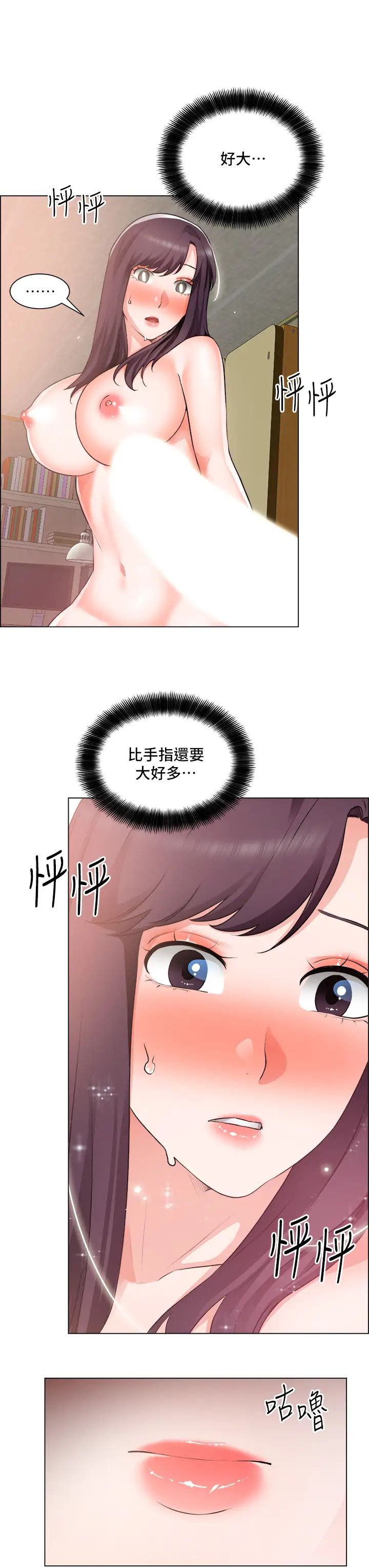 [韩国漫画] 诚征粗工 剧情,巨乳大奶#[34P]-32