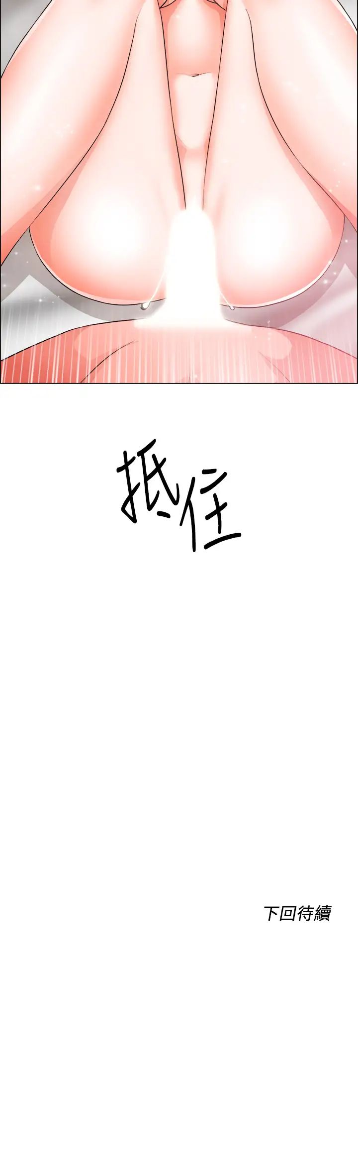 [韩国漫画] 诚征粗工 剧情,巨乳大奶#[34P]-34