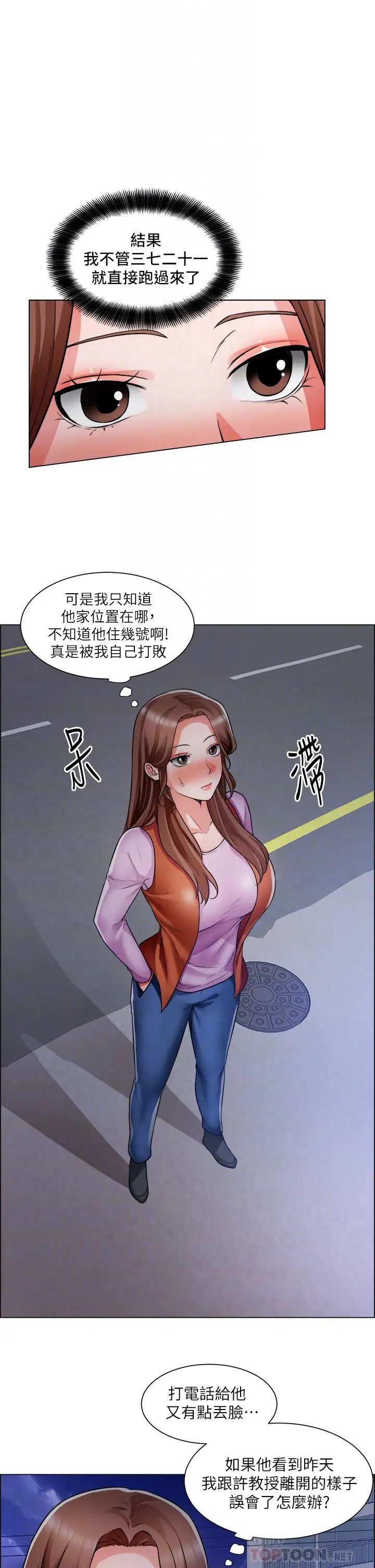 [韩国漫画] 诚征粗工 剧情,巨乳大奶#[34P]-10