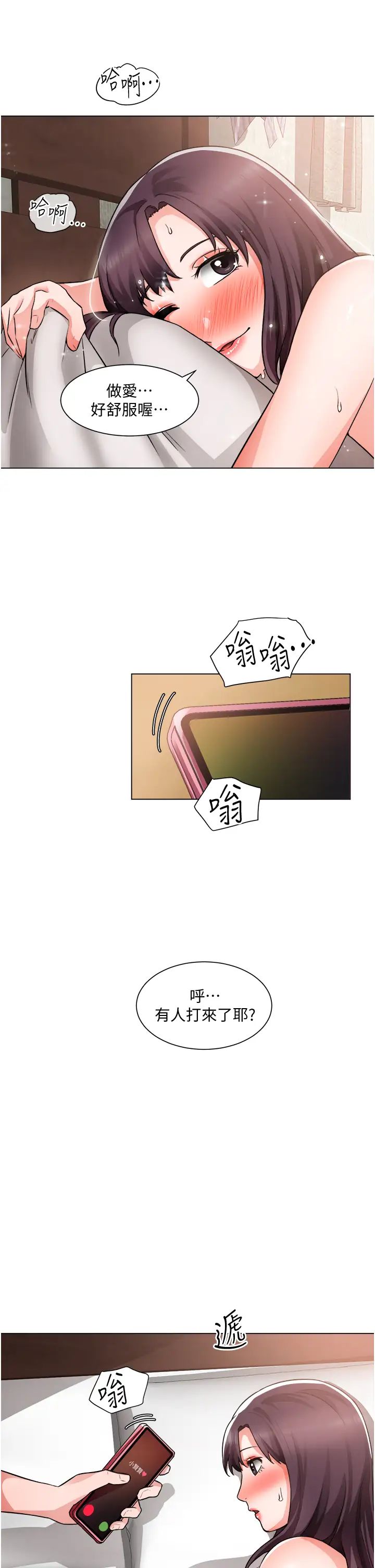 [韩国漫画] 诚征粗工 剧情,巨乳大奶#[34P]-30