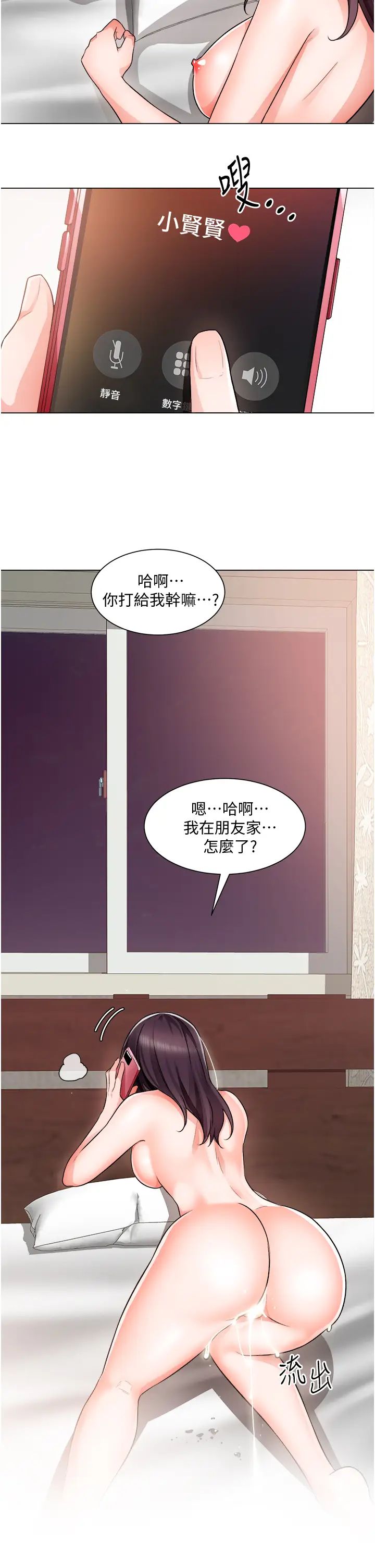 [韩国漫画] 诚征粗工 剧情,巨乳大奶#[34P]-31