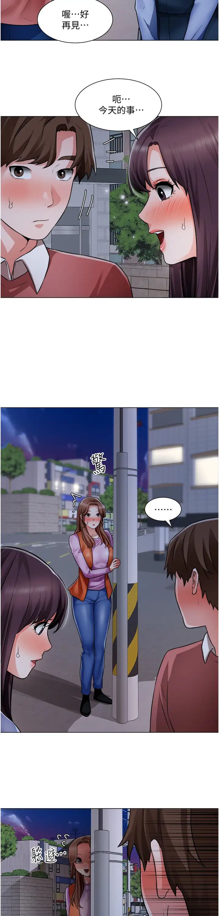 [韩国漫画] 诚征粗工 剧情,巨乳大奶#[34P]-33