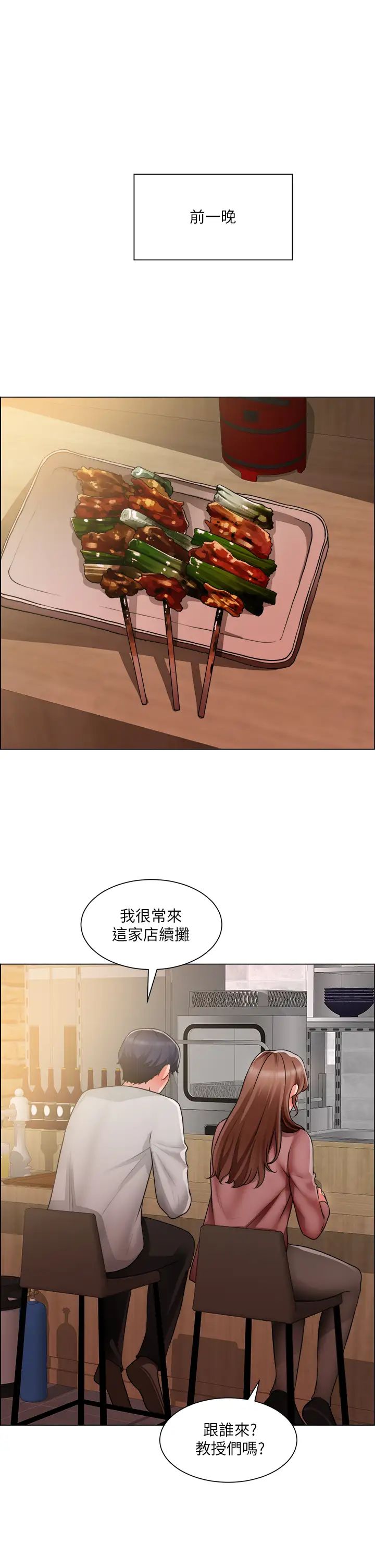 [韩国漫画] 诚征粗工 剧情,巨乳大奶#[34P]-5