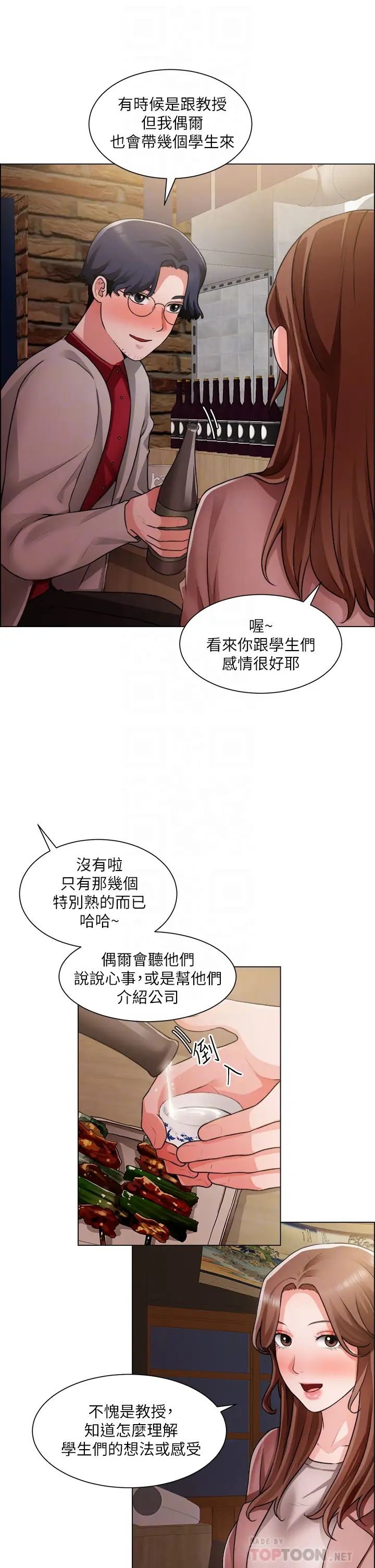 [韩国漫画] 诚征粗工 剧情,巨乳大奶#[34P]-6