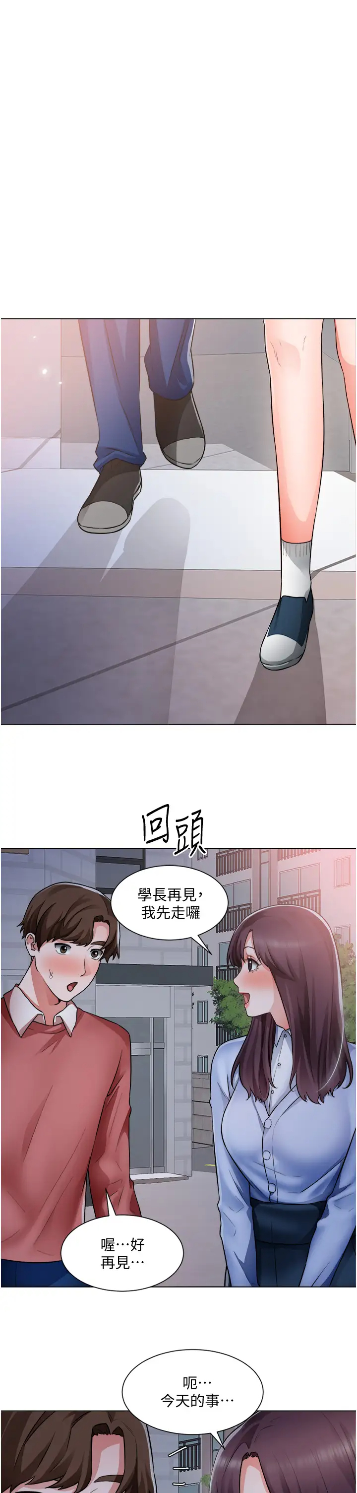 [韩国漫画] 诚征粗工 剧情,巨乳大奶#[37P]-1