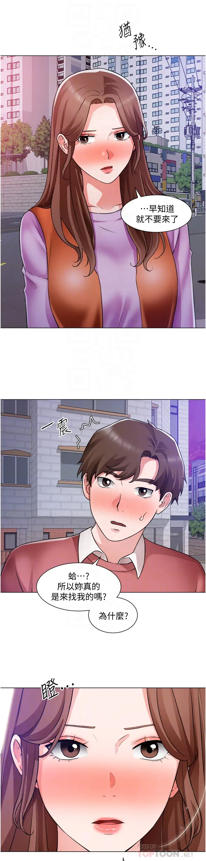 [韩国漫画] 诚征粗工 剧情,巨乳大奶#[37P]-10