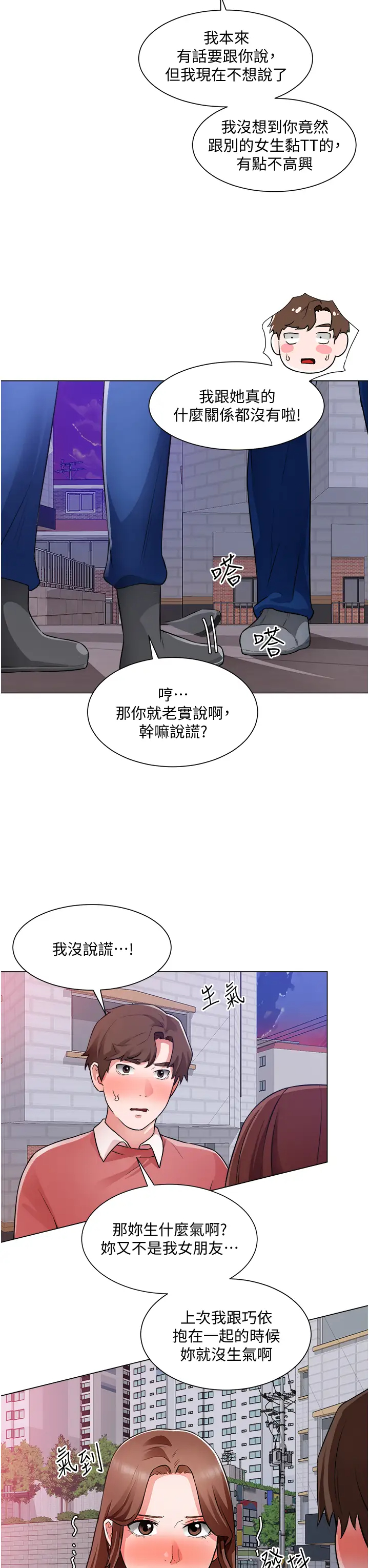 [韩国漫画] 诚征粗工 剧情,巨乳大奶#[37P]-11