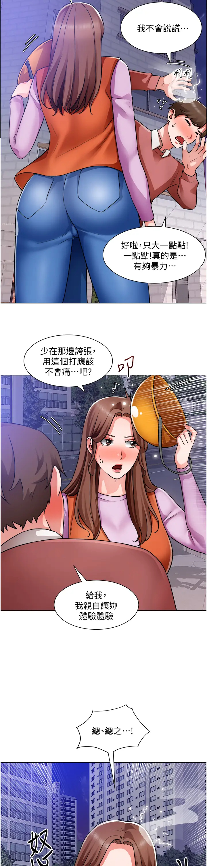 [韩国漫画] 诚征粗工 剧情,巨乳大奶#[37P]-15