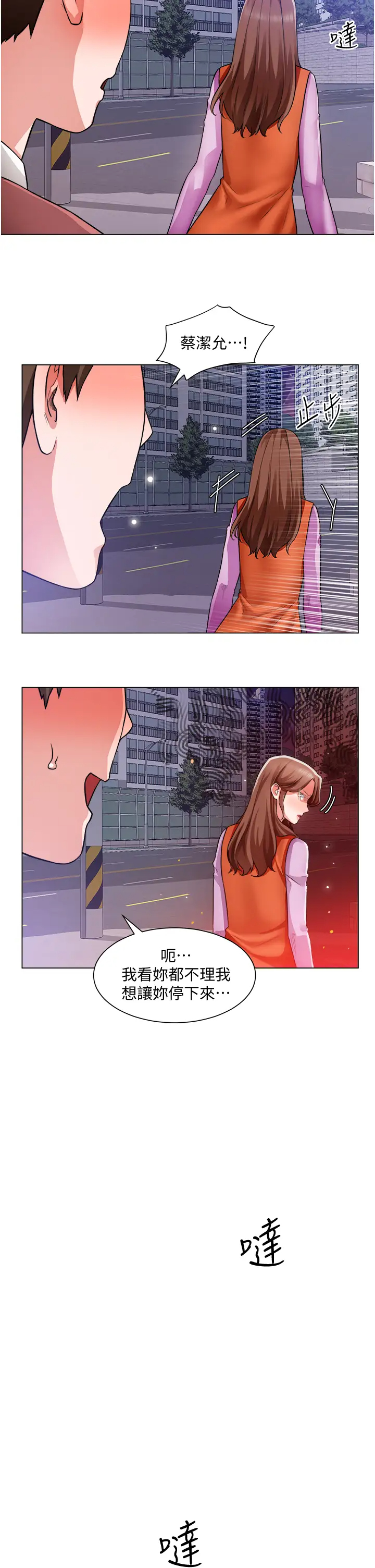[韩国漫画] 诚征粗工 剧情,巨乳大奶#[37P]-17