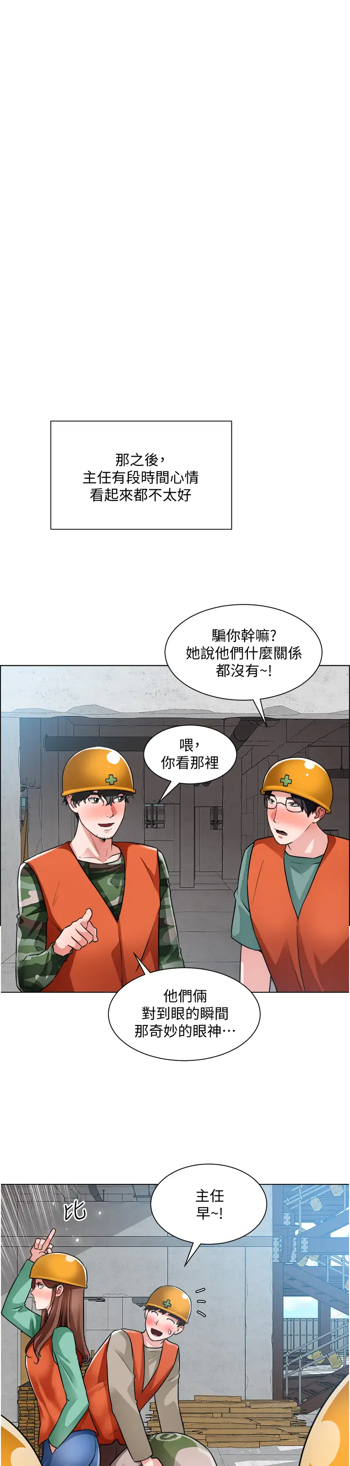 [韩国漫画] 诚征粗工 剧情,巨乳大奶#[37P]-20
