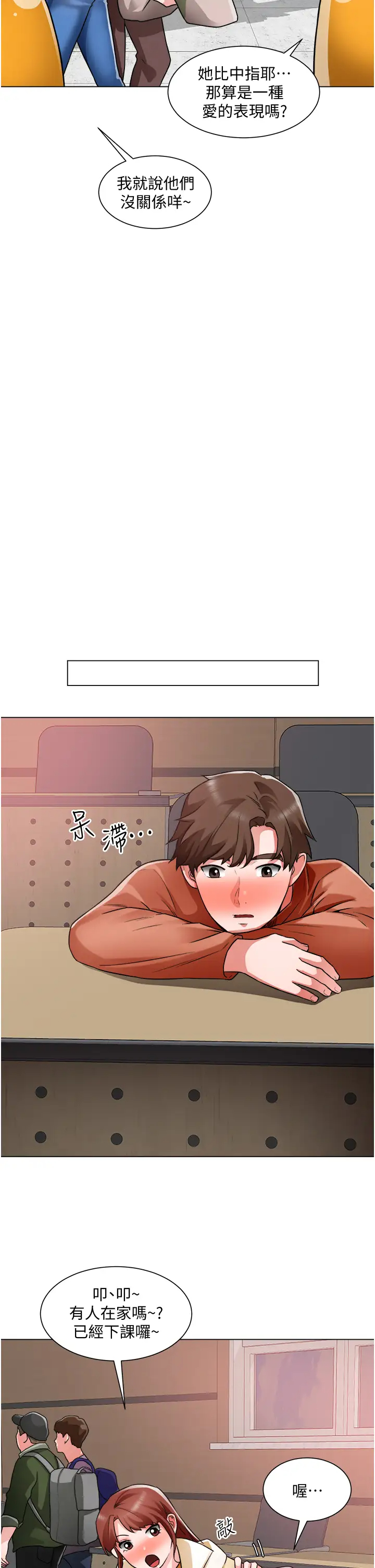 [韩国漫画] 诚征粗工 剧情,巨乳大奶#[37P]-21