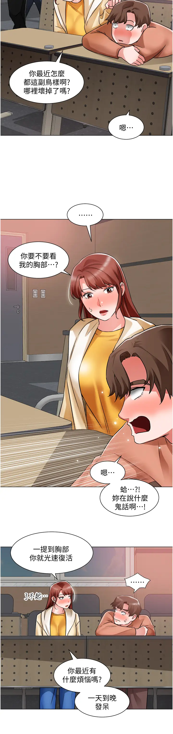 [韩国漫画] 诚征粗工 剧情,巨乳大奶#[37P]-22